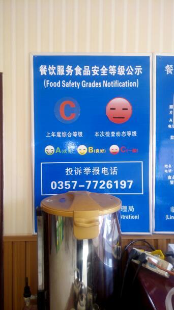 餐飲服務(wù)食品安全等級公示 消費者知情權(quán)與安全就餐的“晴雨表”