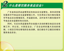 餐飲服務食品安全 守護“舌尖上的安全”