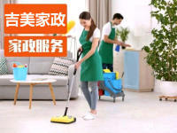 58同城家政服務 輕松解決家務煩惱，讓生活更美好