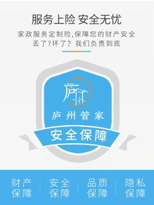 廬州管家 家政產(chǎn)品再升級，以高標(biāo)準(zhǔn)點(diǎn)亮品質(zhì)生活新篇章